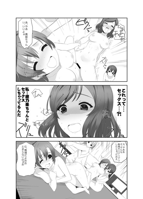 ラブライブ!エロ画像下さいpart3802