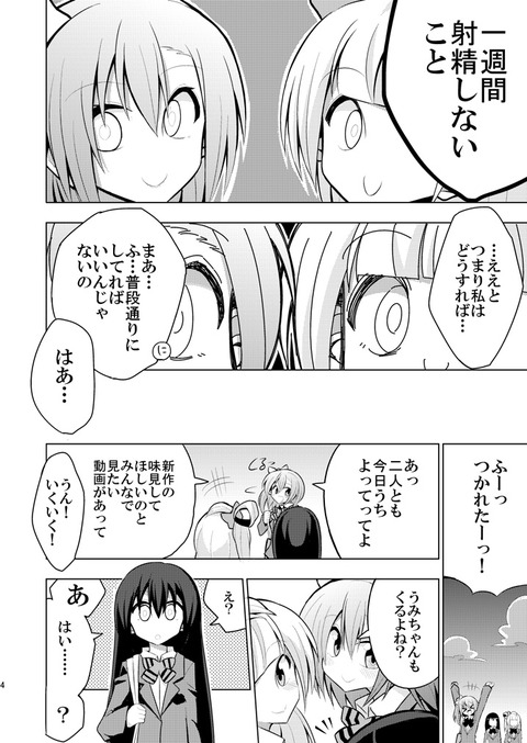 1回以上抜いたラブライバーの最高のオナネタだよな！ｗｗｗｗｗｗその7153