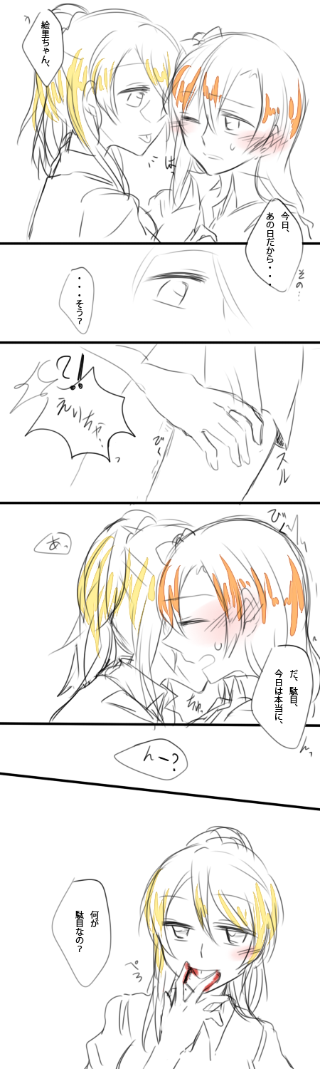 めちゃえろ可愛いラブライブ娘のエロ画像が一番ヌける!wwwwwwその3771