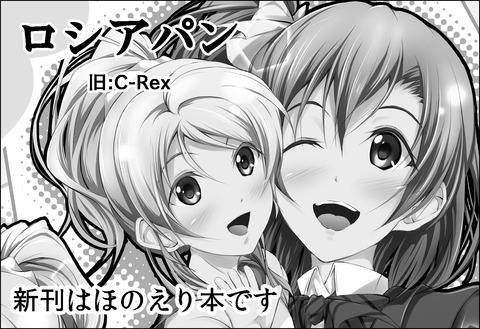 ラブライバーの画像貼ってく！4459