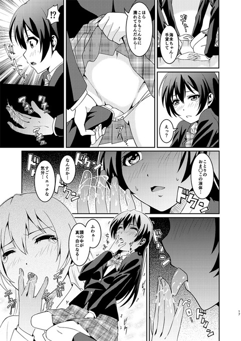 どエロイラブライバーのエロ画像が一番ヌける!wwwwww5044