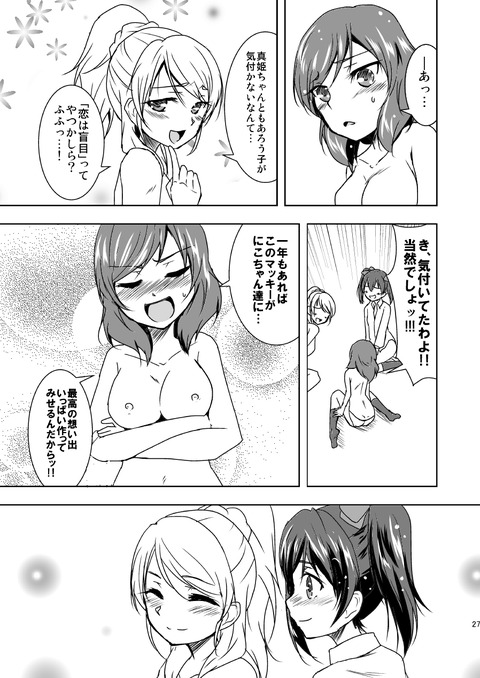 使えるラブライブ画像でヌいてもいいと思うんだ！ｗｗｗpart7124