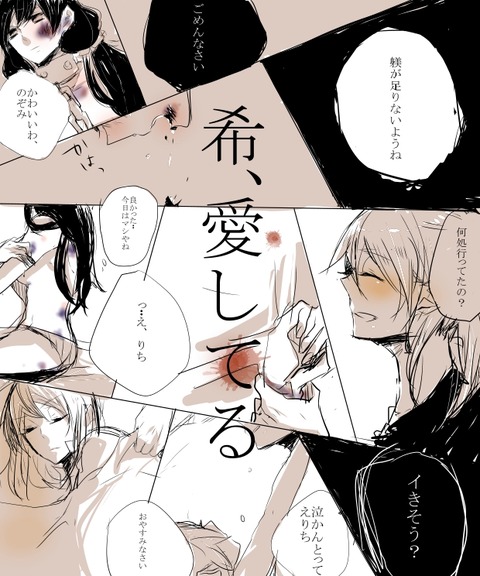 メチャシコラブライブ画像くれｗ7103