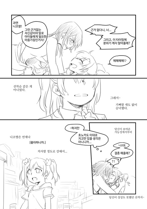 【膣内】 スクフェスのエロ画像が自然と集まるスレ!その6071