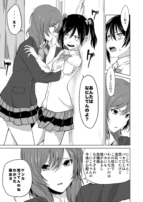 【2次元】 ラブライブ!のでヌこうwwwwwwpart6065