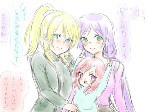 お前らが一回でも抜いたラブライブガールズのエロ画像って需要ある？！！！その4725