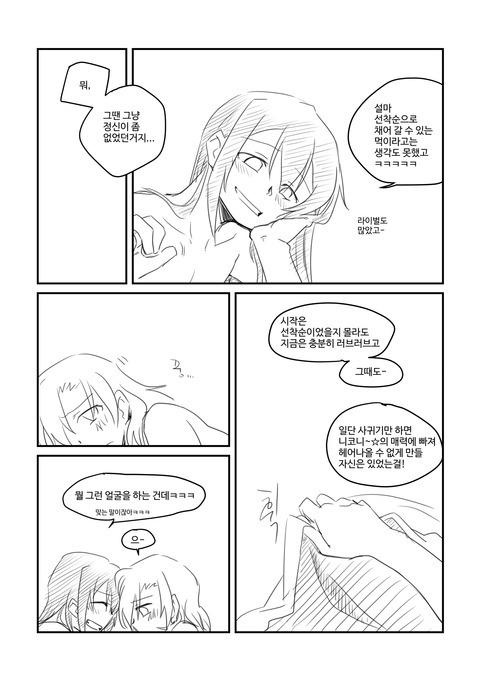 かわいいラブライブ娘のエロ画像って最高に…ｗｗｗPart7127