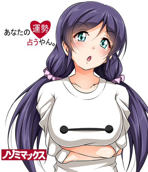 ど助平ラブライブ娘…ってエロ画像その6068