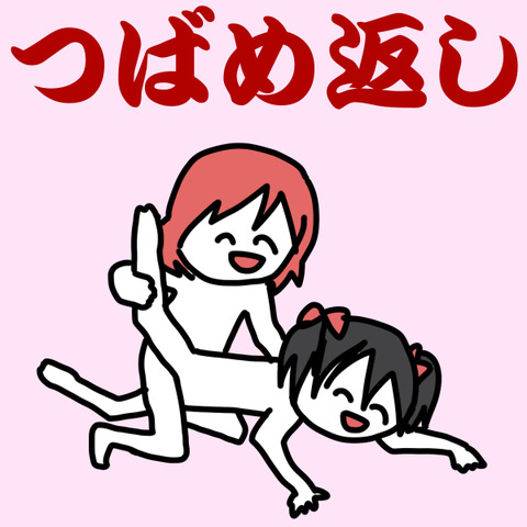 3回以上抜いたようなラブライブ！エロ画像が自然と集まるスレその1714