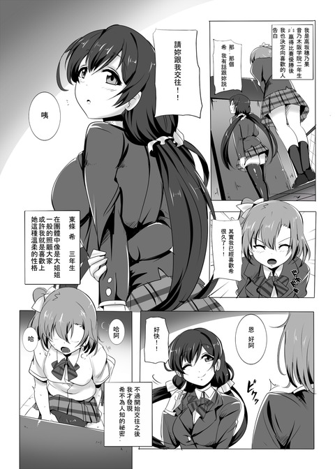 可愛いラブライブ娘のでヌこう！エロ画像まとめ(´・ω・｀)part7161