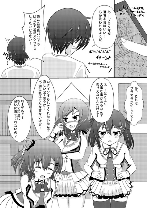 レベルの高いラブライブのくださいwwwwwwPart7101