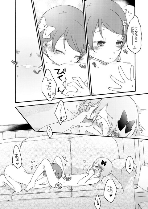 ぬけたラブライバーエロ画像が一番ヌける！ｗ3794
