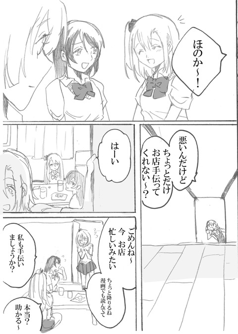 【エロ画像】 ラブライバー画像下さいｗｗｗｗｗｗ1715