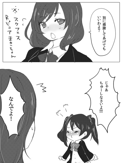 どエロいラブライブのエロ画像ください！！！part3792