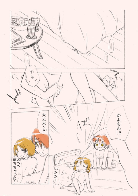 ラブライブガールズ画像貼ってく(´・ω・｀)その44