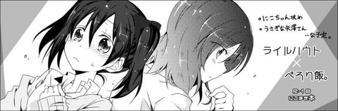 3回以上抜いたようなラブライブガールズのエロ画像が一番ヌける!(゚д゚)3079