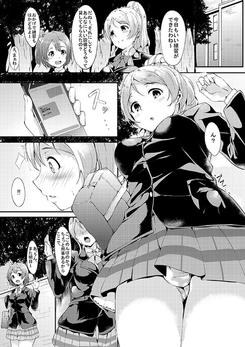 めちゃ可愛いラブライバーエロ画像が一番ヌける！（＾ω＾）Part3774