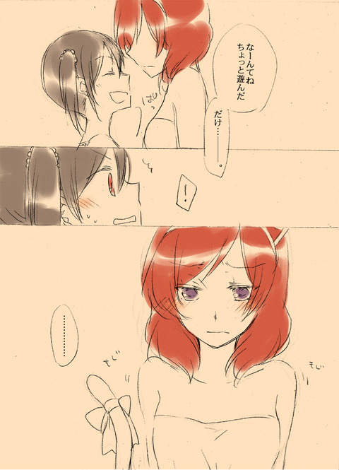 めちゃヌいたラブライバー……ってエロ画像ｗｗｗｗｗpart7088