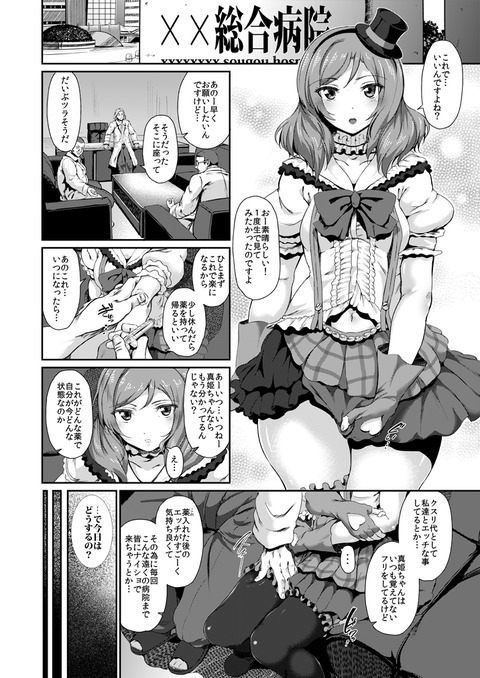 めちゃエロ可愛いスクフェスのエロ画像まとめｗｗｗpart5568