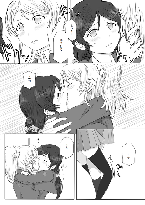 どすけべラブライブエロ画像!part7057