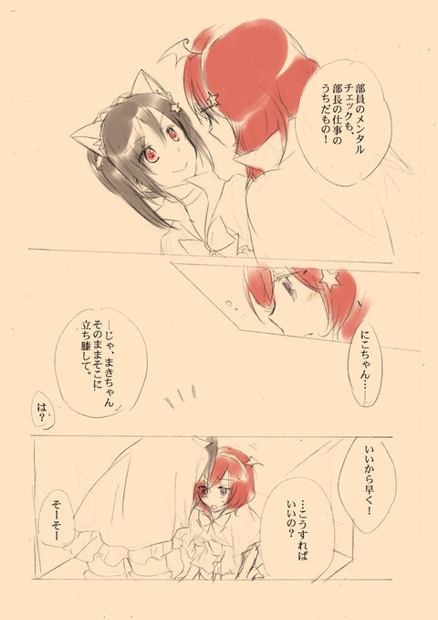 ラブライバーの画像でヌいてもいいと思うんだ！（＾ω＾）3074