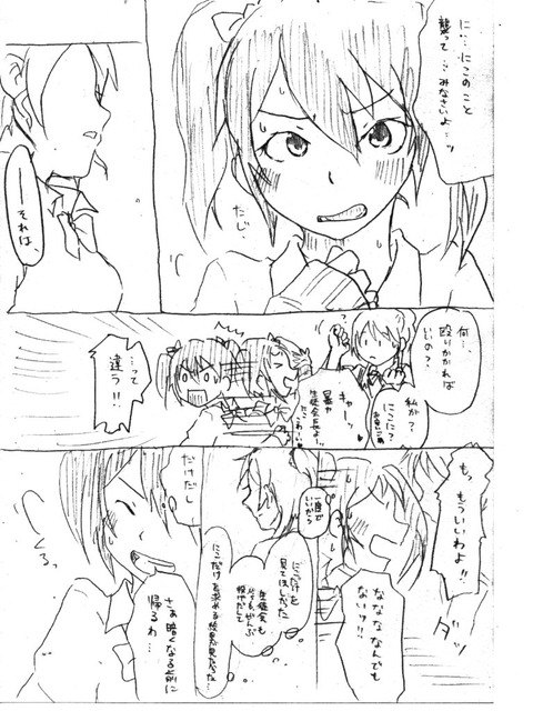 ラブライブ娘欲しいなぁ　|ω・`）ﾁﾗﾁﾗ(ﾟдﾟ)part403