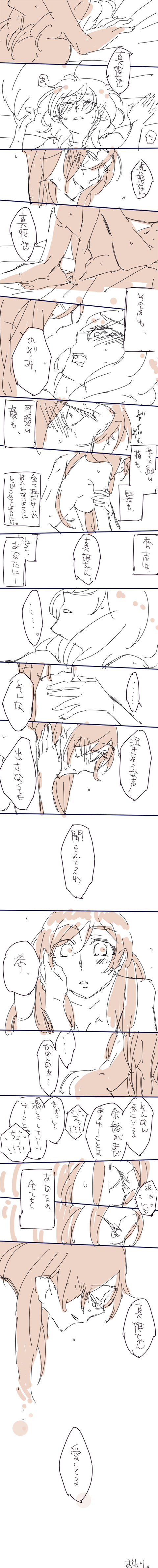 めちゃクオリティの高いスクフェスエロ画像って最高に…（＾ω＾）その5035