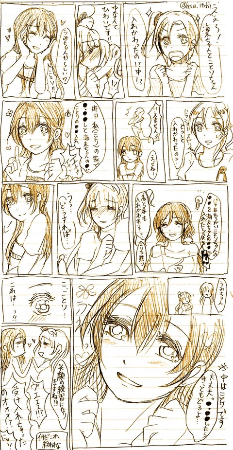 めちゃしこなラブライブ娘エロ画像って需要ある？（＾ω＾）その7121