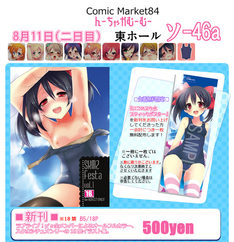 ラブライブガールズのでヌこう！エロ画像まとめ（＾ω＾）7096