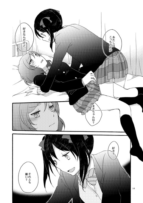 めちゃえろかわいいラブライバーでヌこうｗｗｗPart7115