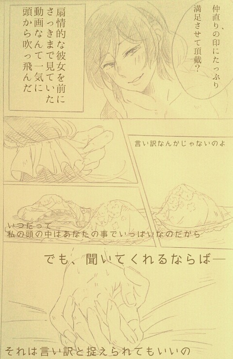 どスケベラブライバー二次エロ画像まとめｗｗｗｗｗｗpart7120