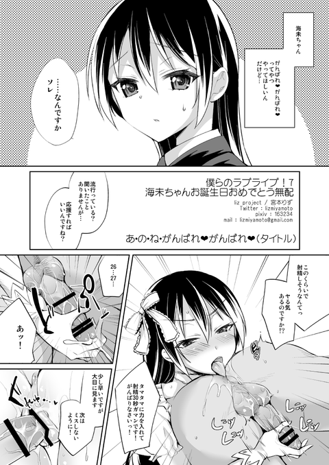 ラブライブガールズ画像貼ってく(´・ω・｀)その44