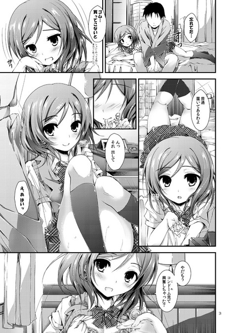 えっちすぎるスクフェス画像でヌいてもいいと思うんだ！1708