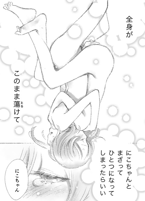 【ﾍﾟﾛﾍﾟﾛ】 ラブライブガールズ画像まとめ(´・ω・｀)7098