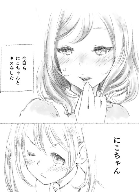 えろすぎるラブライブ画像くれｗ7160