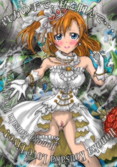 メチャシコなラブライブ貼ってくれ(´・ω・｀)Part5079