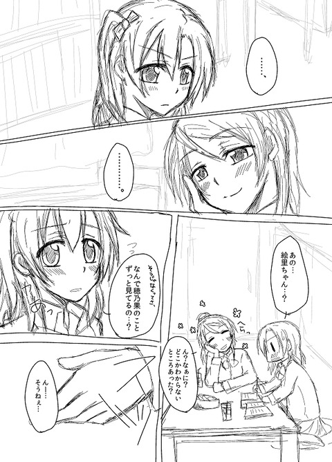 めちゃシコなラブライブエロすぎてワロタｗｗｗPart6076
