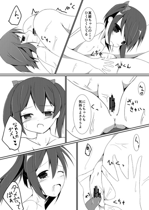 どすけべスクフェスエロ画像が欲しいですその5068