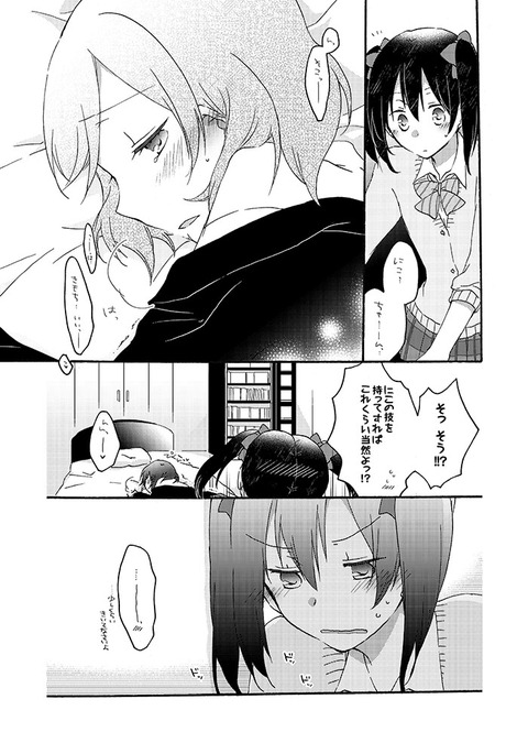 エロかわいいラブライブ娘の画像貼っててください！376