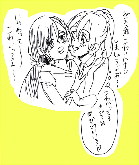 めちゃしこなラブライブ娘のエロ画像まとめ7105