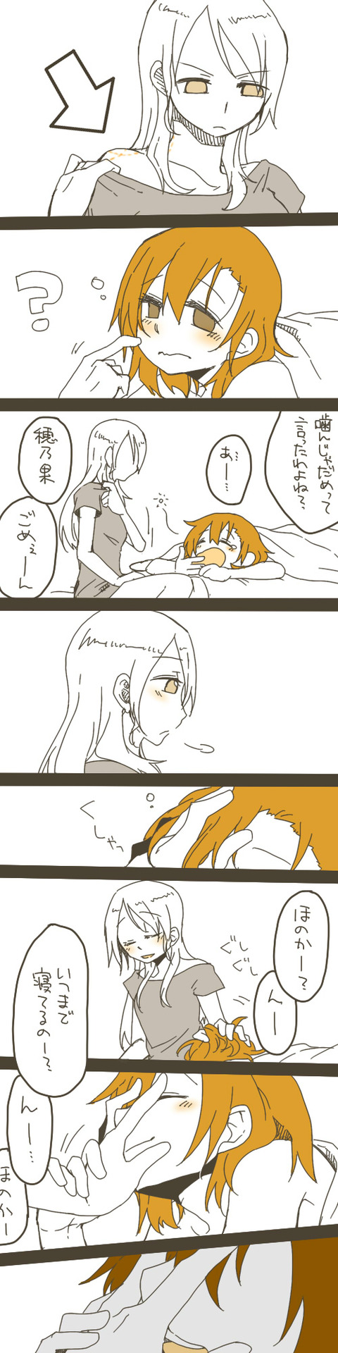 エロかわいいラブライブ画像でヌいてもいいと思うんだ！(´・ω・｀)part7116