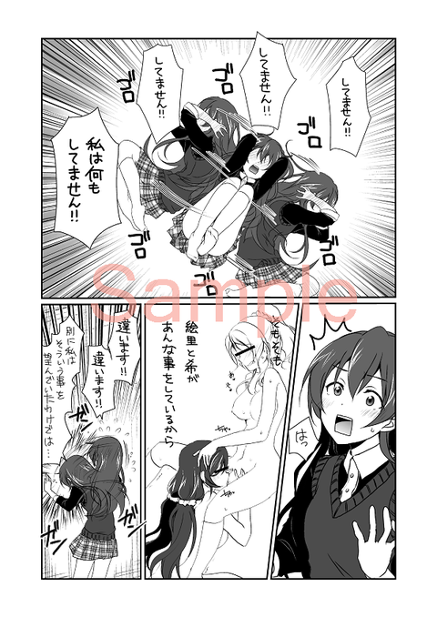 ヌけたラブライバーエロ画像が一番ヌける！ｗｗｗPart4500