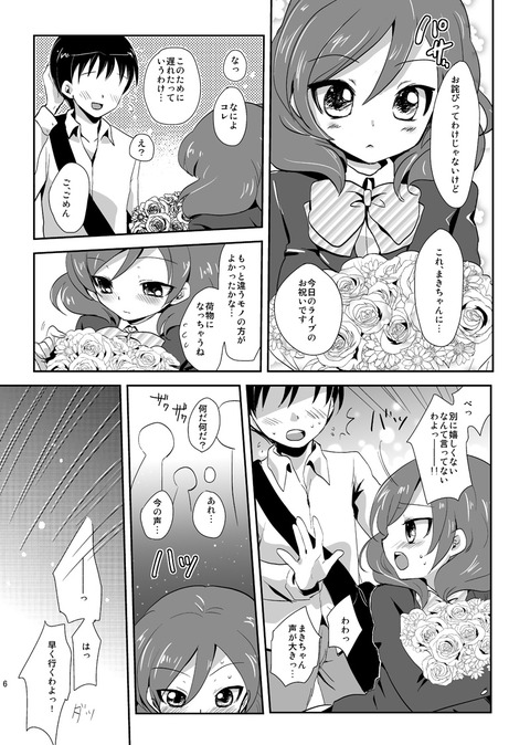 メチャしこなスクフェスエロ画像って需要ある?wwwwwwその6558