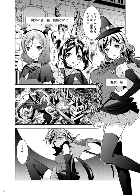 【（＾ω＾）ﾍﾟﾛﾍﾟﾛ】 ラブライブのでヌこう！エロ画像まとめ7132