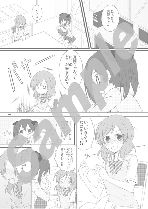 レベルの高いラブライブ娘part5567