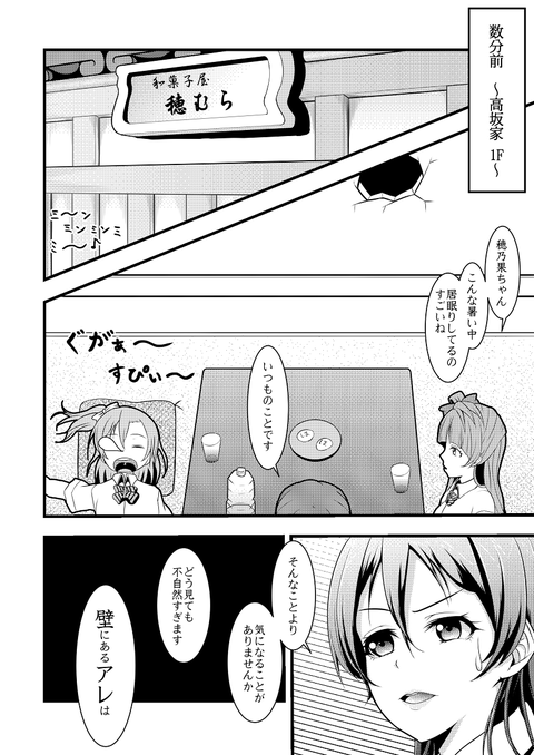 お前らが一回でもヌいたラブライブ欲しいなぁ　|ω・`）ﾁﾗﾁﾗ（＾ω＾）その5595