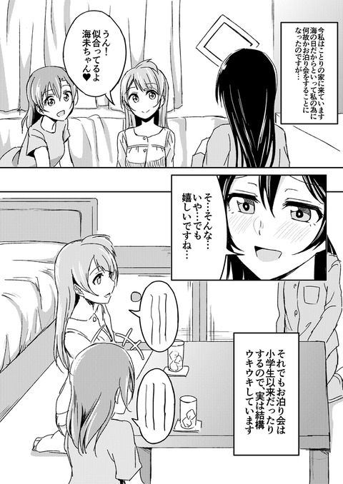 お前らが一回でも抜いたラブライブ欲しいなぁ　|ω・`）ﾁﾗﾁﾗ！Part2398