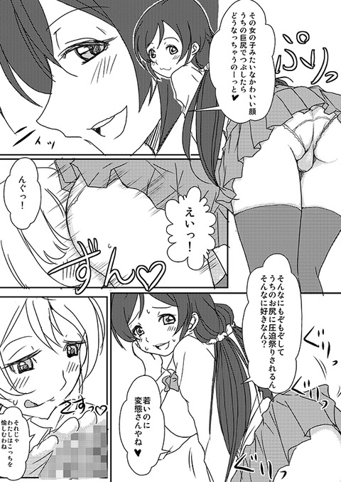 お前らが一回でもヌいたラブライブ欲しいなぁ　|ω・`）ﾁﾗﾁﾗ（＾ω＾）その5595