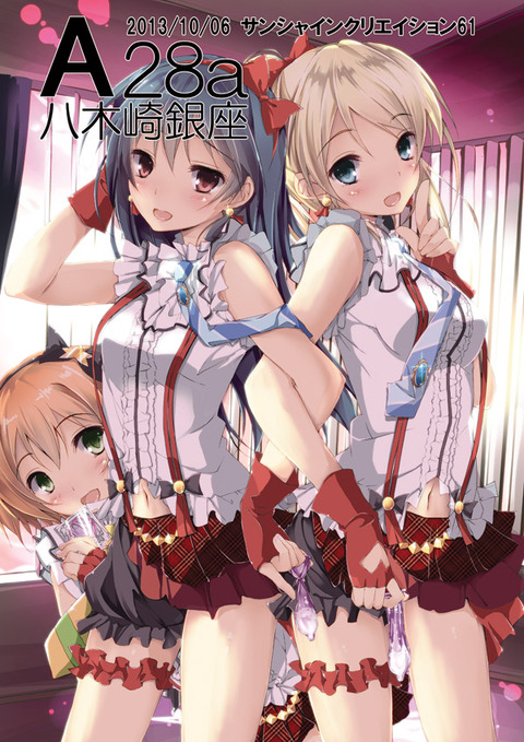 メチャシコラブライブ!画像が自然と集まるスレwww6096