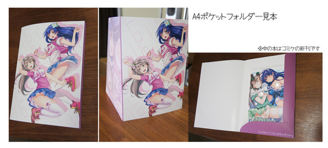 えろいラブライブ娘part5591